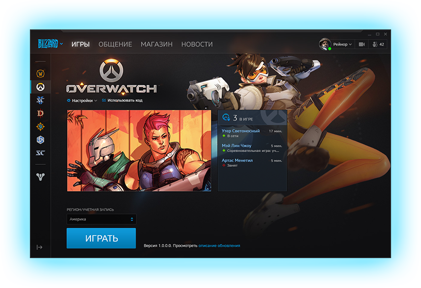 скачать клиент близзард Blizzard download game client.