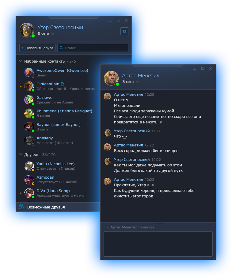 скачать клиент близзард Blizzard entertainment.
